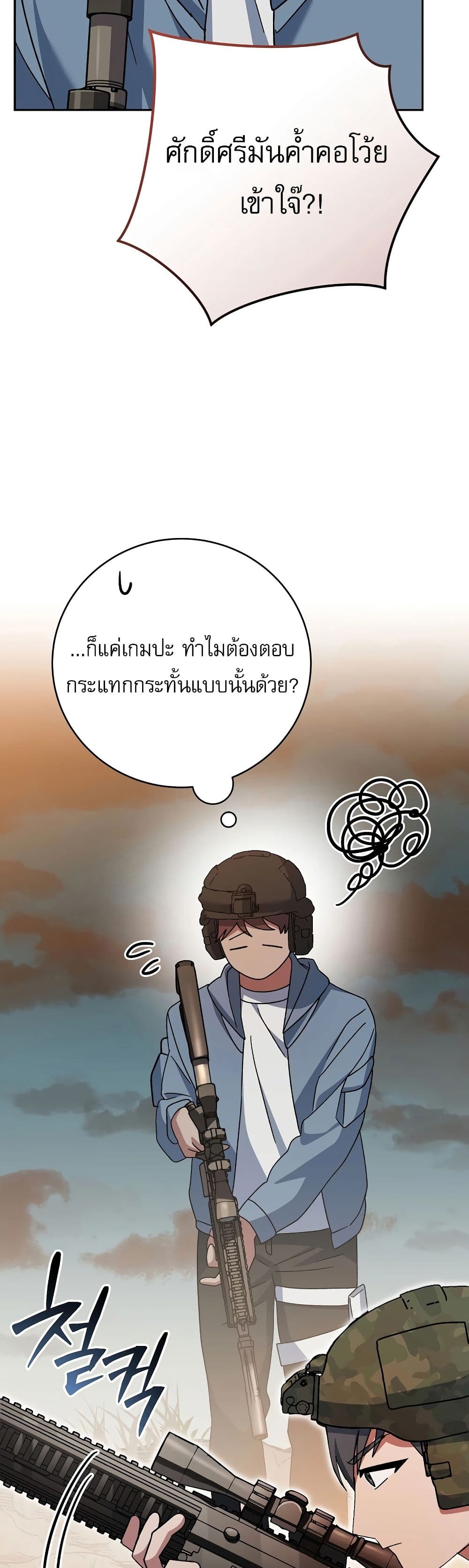 Genius Archer’s Streaming page 18