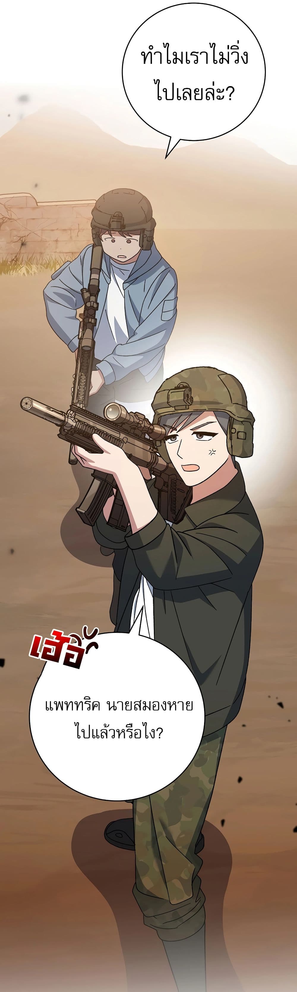 Genius Archer’s Streaming page 23