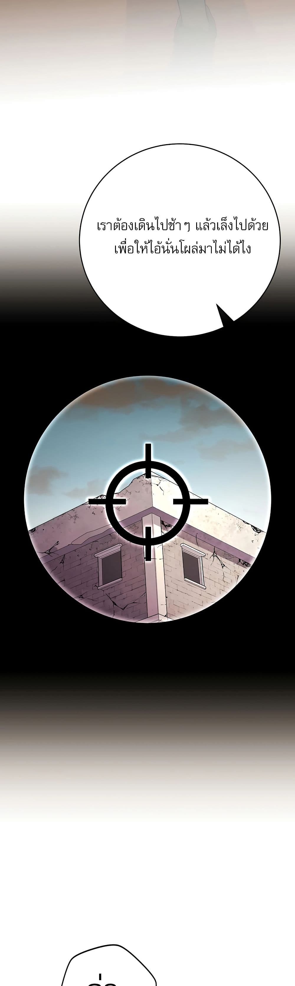 Genius Archer’s Streaming page 24