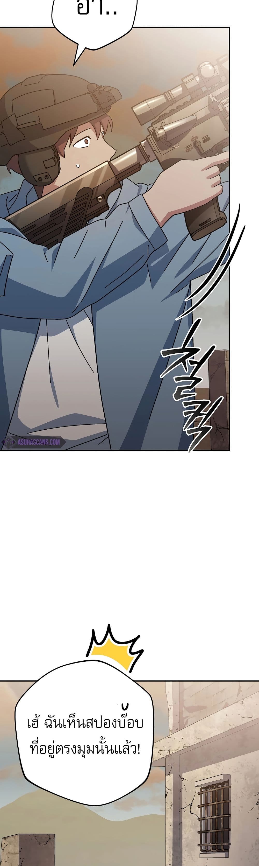Genius Archer’s Streaming page 25