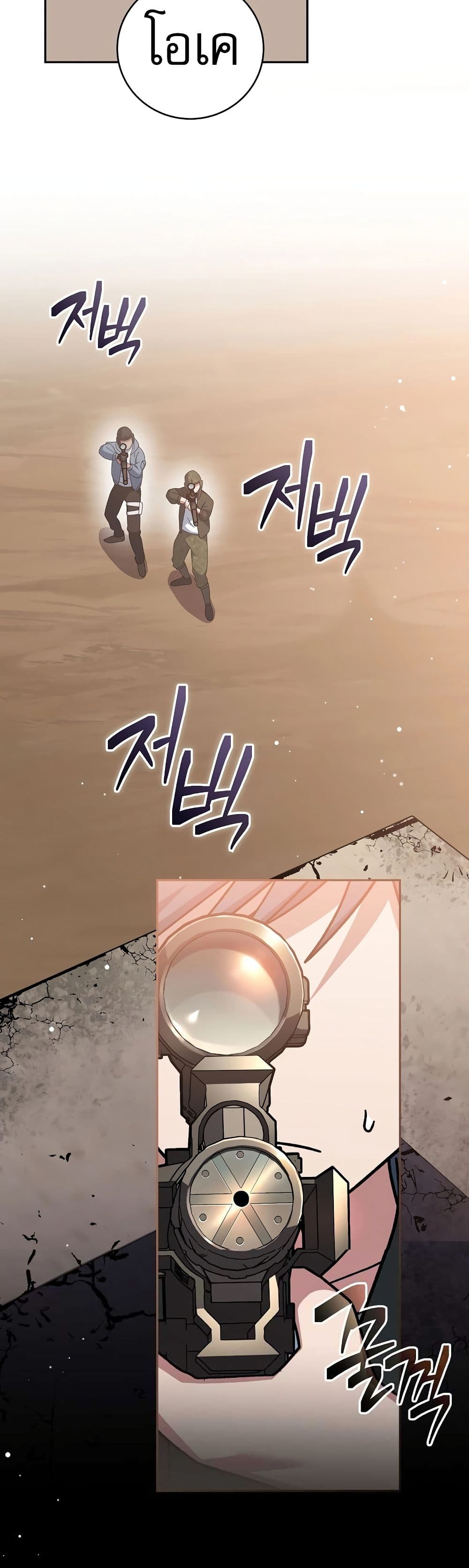 Genius Archer’s Streaming page 27