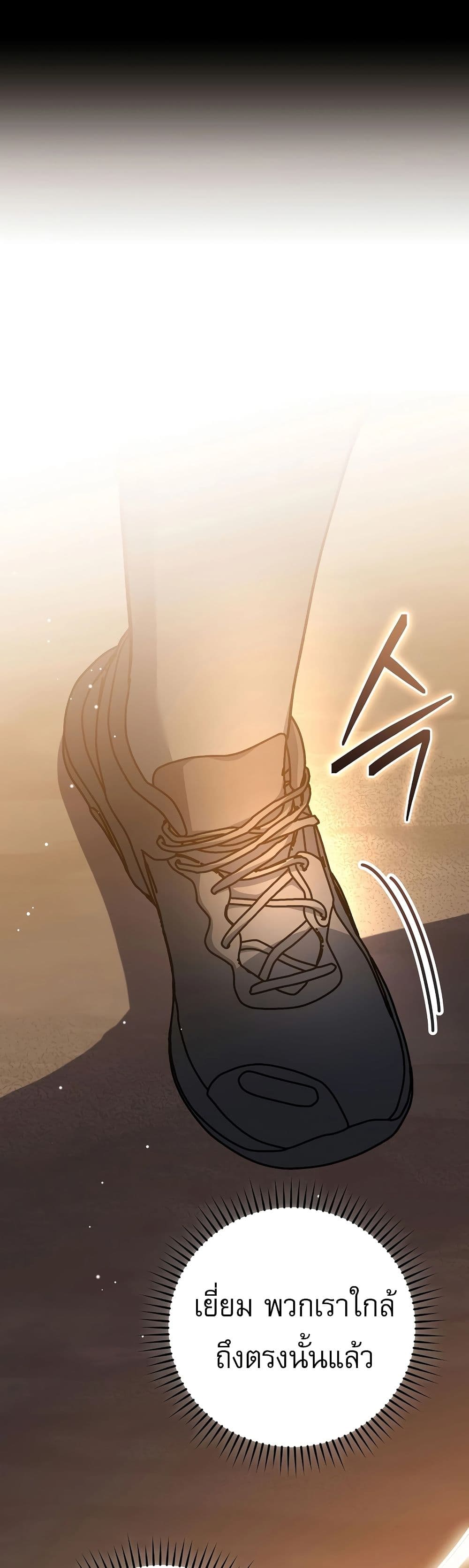 Genius Archer’s Streaming page 28