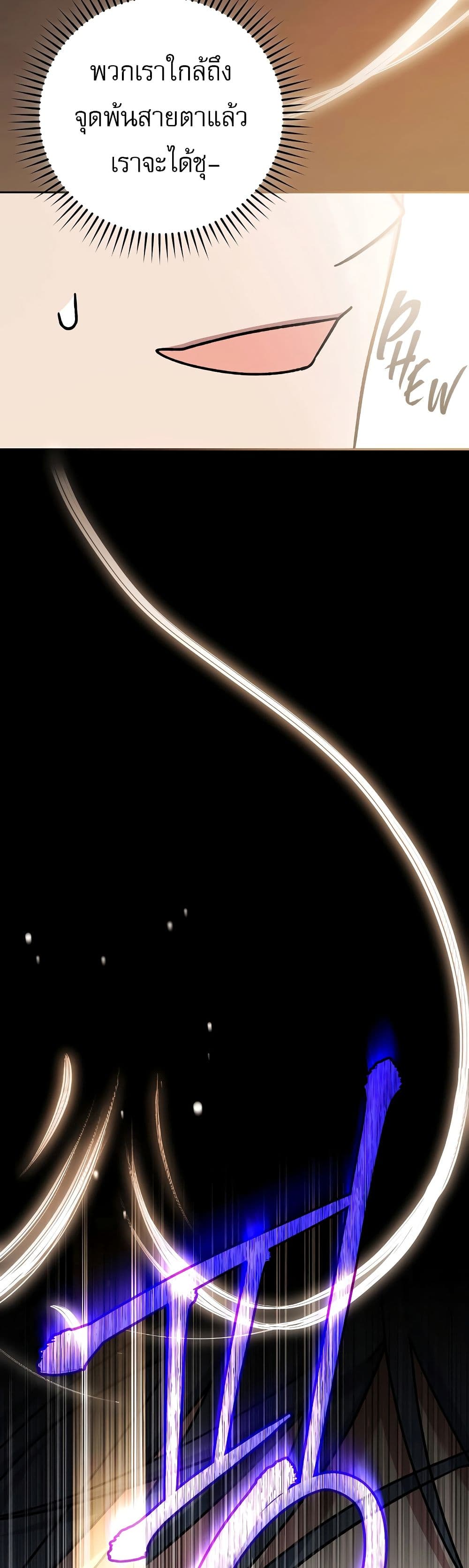 Genius Archer’s Streaming page 29
