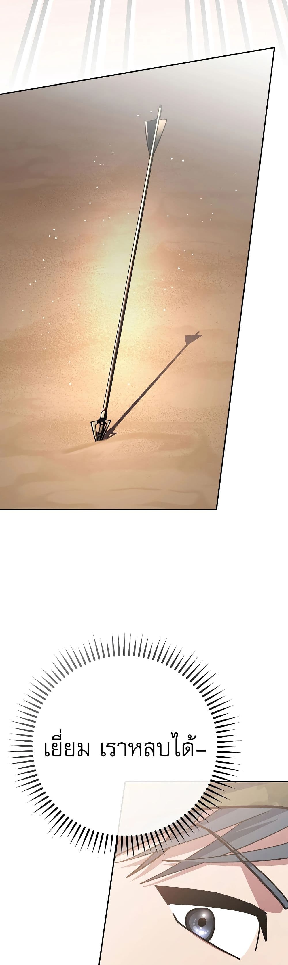 Genius Archer’s Streaming page 35