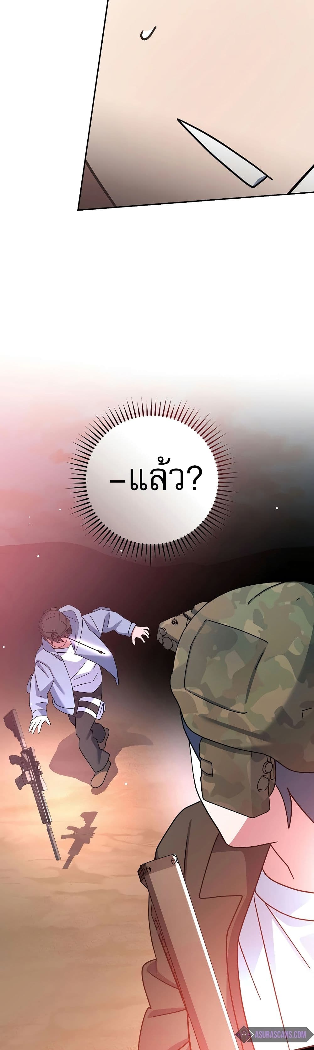 Genius Archer’s Streaming page 36