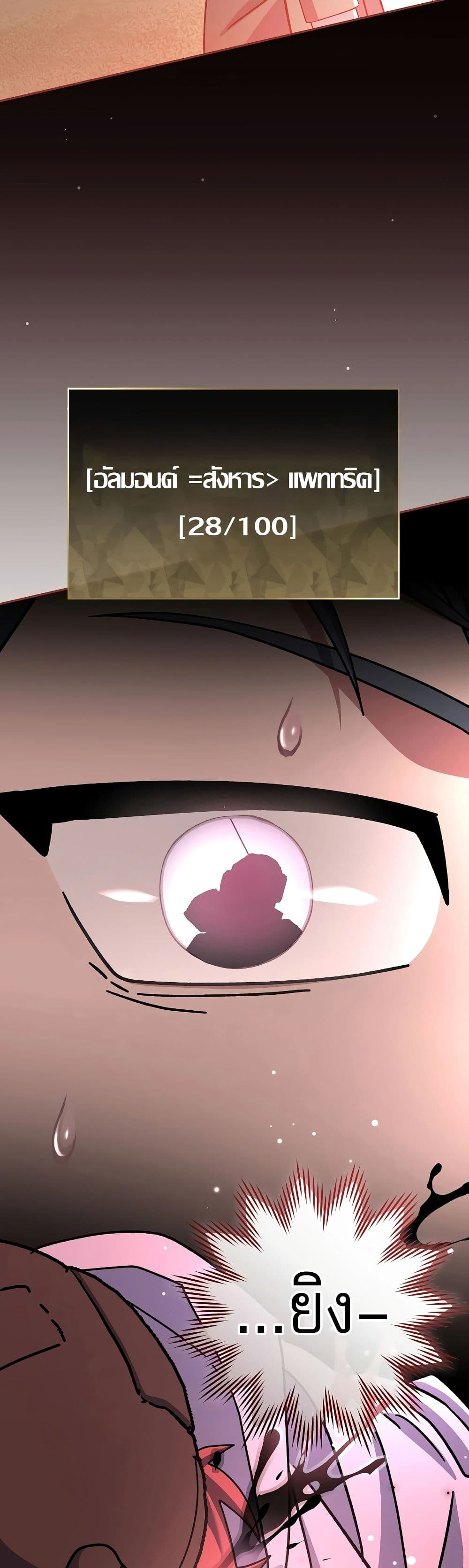Genius Archer’s Streaming page 37