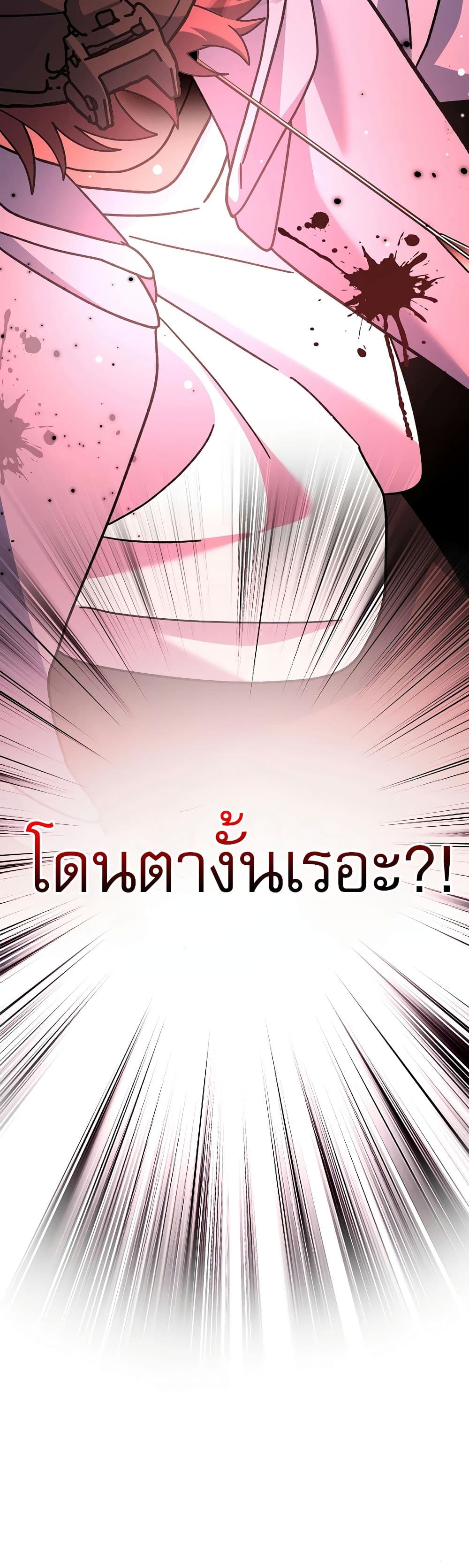 Genius Archer’s Streaming page 38