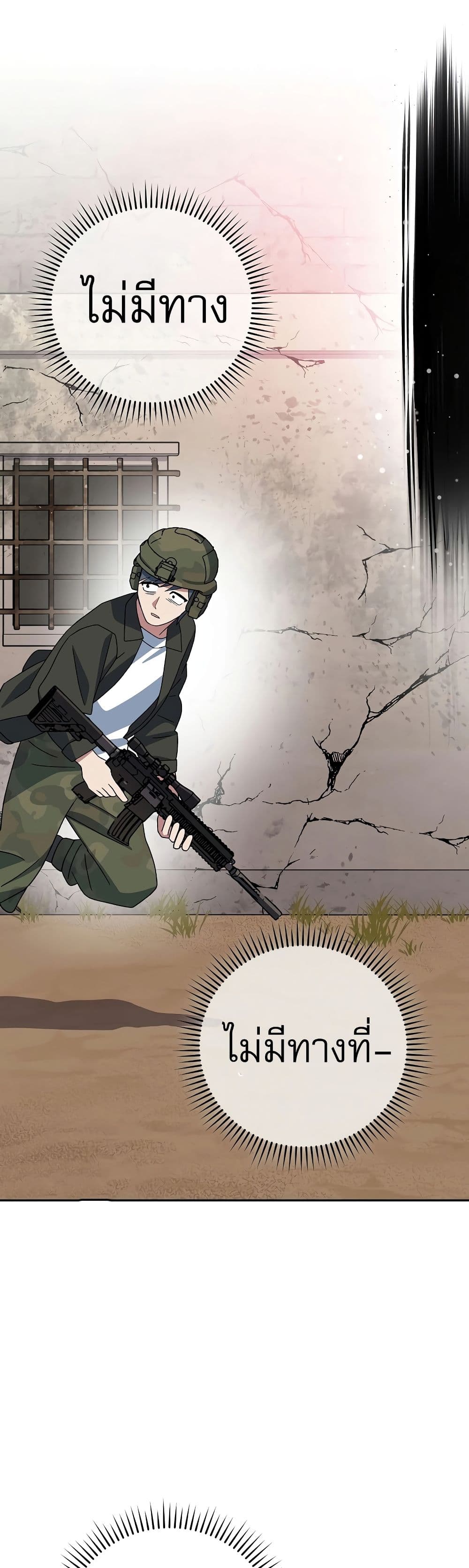 Genius Archer’s Streaming page 39