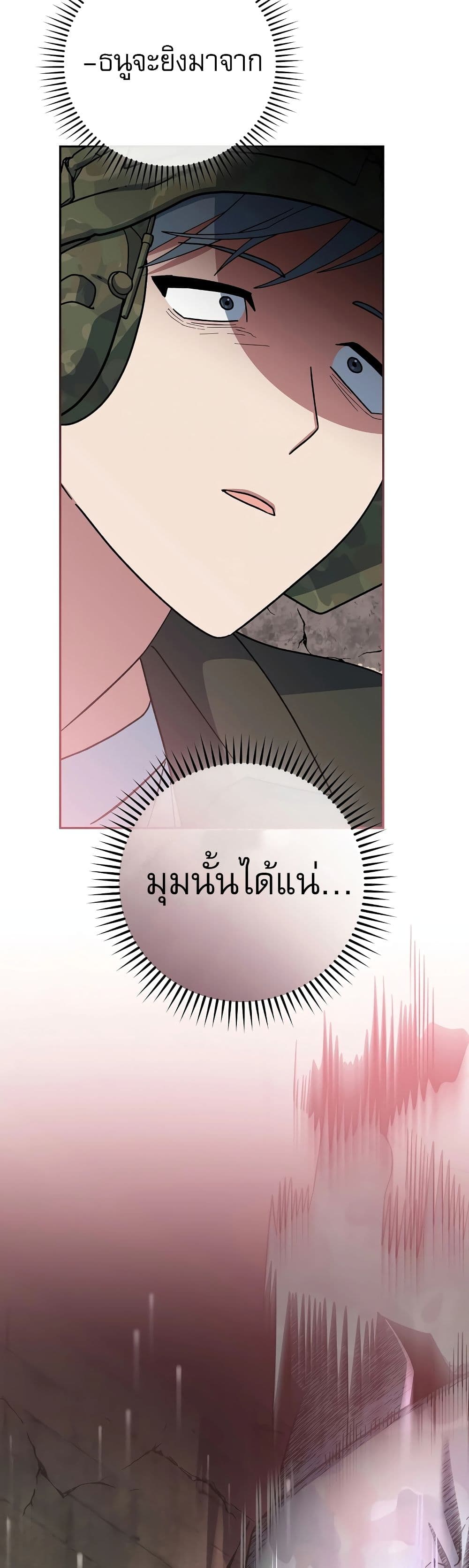 Genius Archer’s Streaming page 40