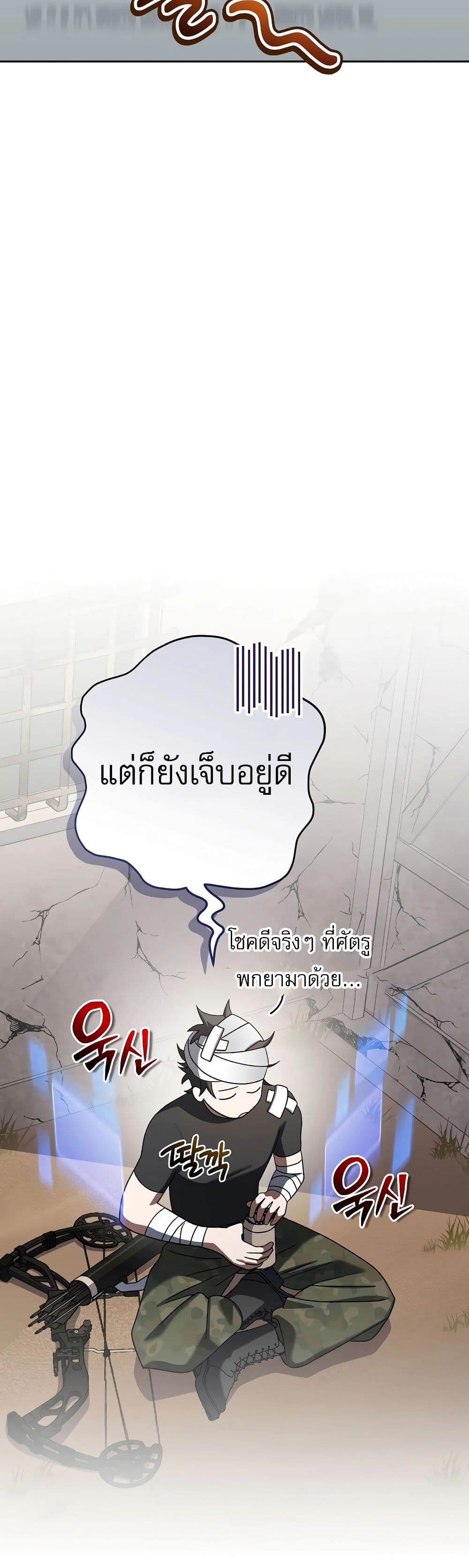 Genius Archer’s Streaming page 46