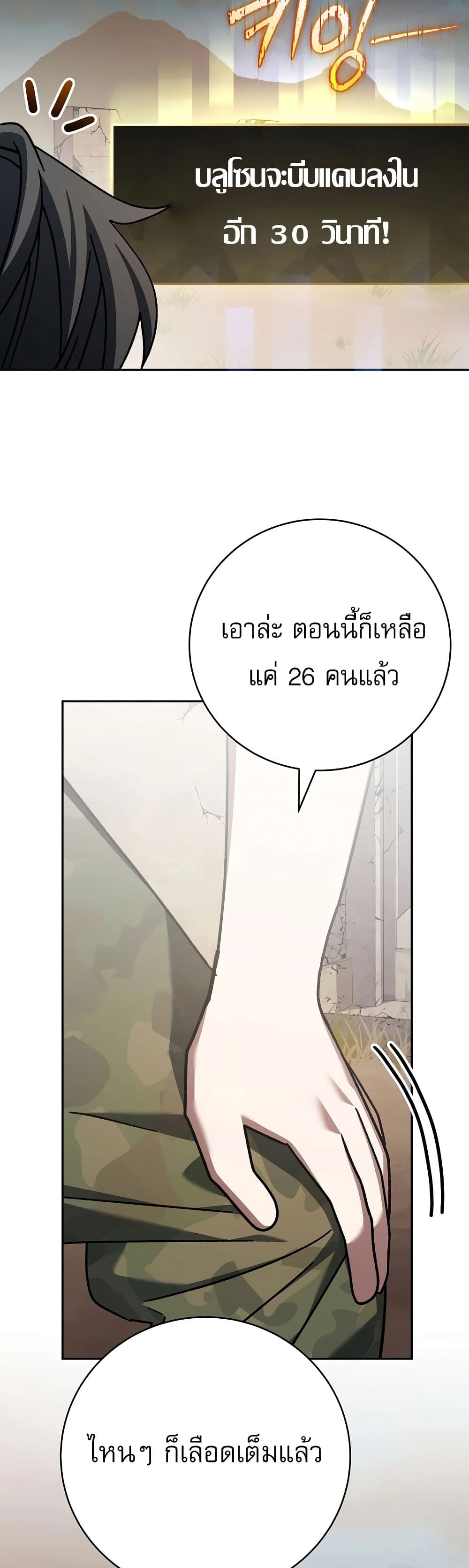 Genius Archer’s Streaming page 48