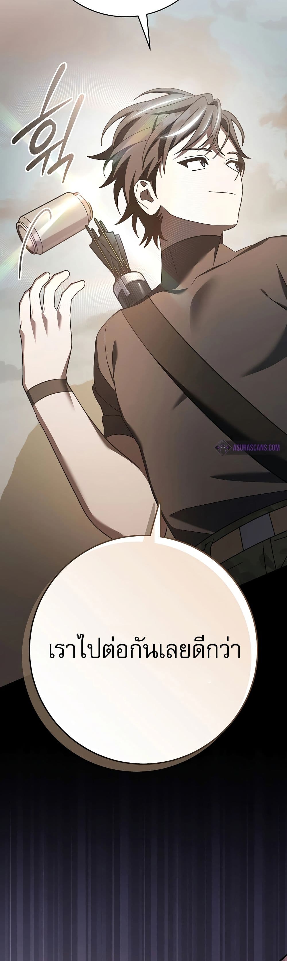 Genius Archer’s Streaming page 49