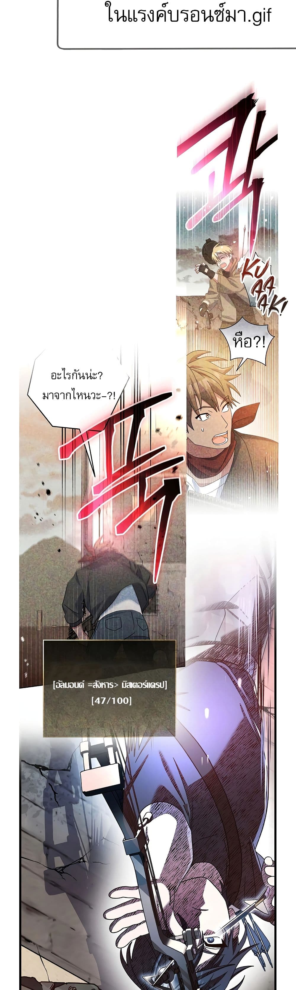 Genius Archer’s Streaming page 52