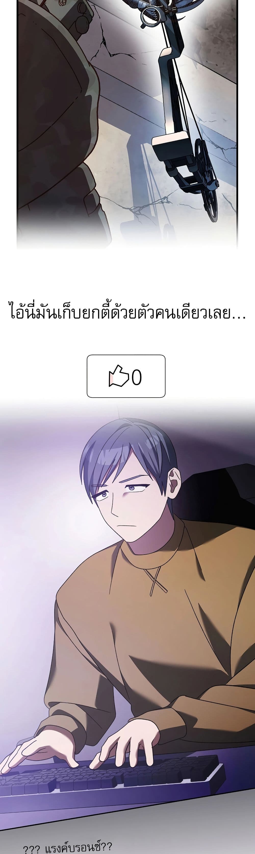 Genius Archer’s Streaming page 53