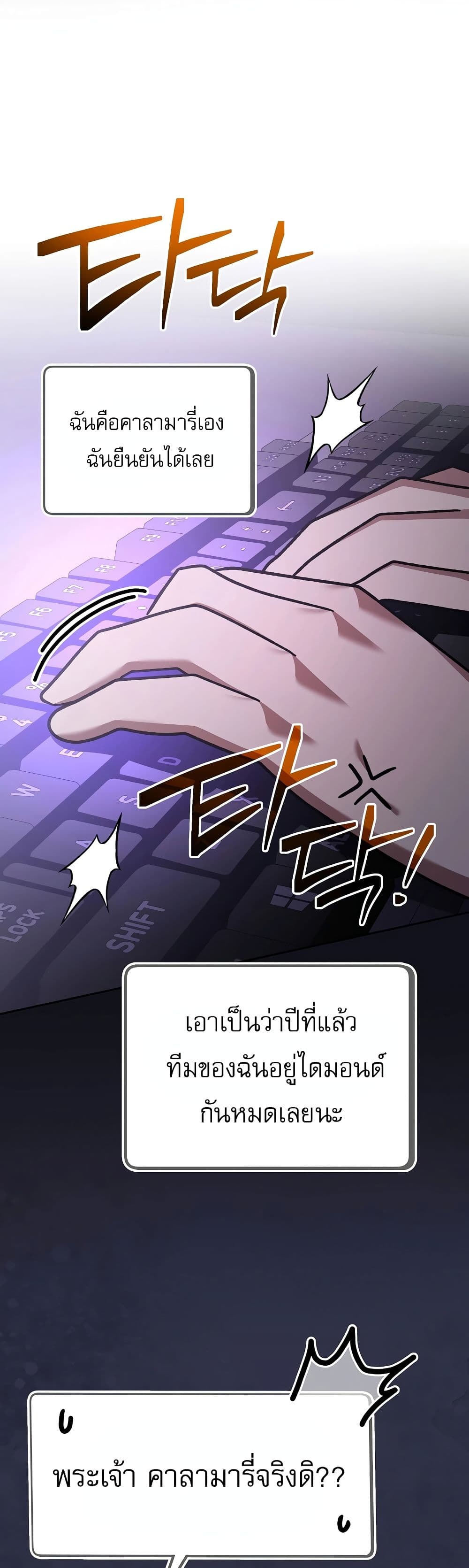 Genius Archer’s Streaming page 55