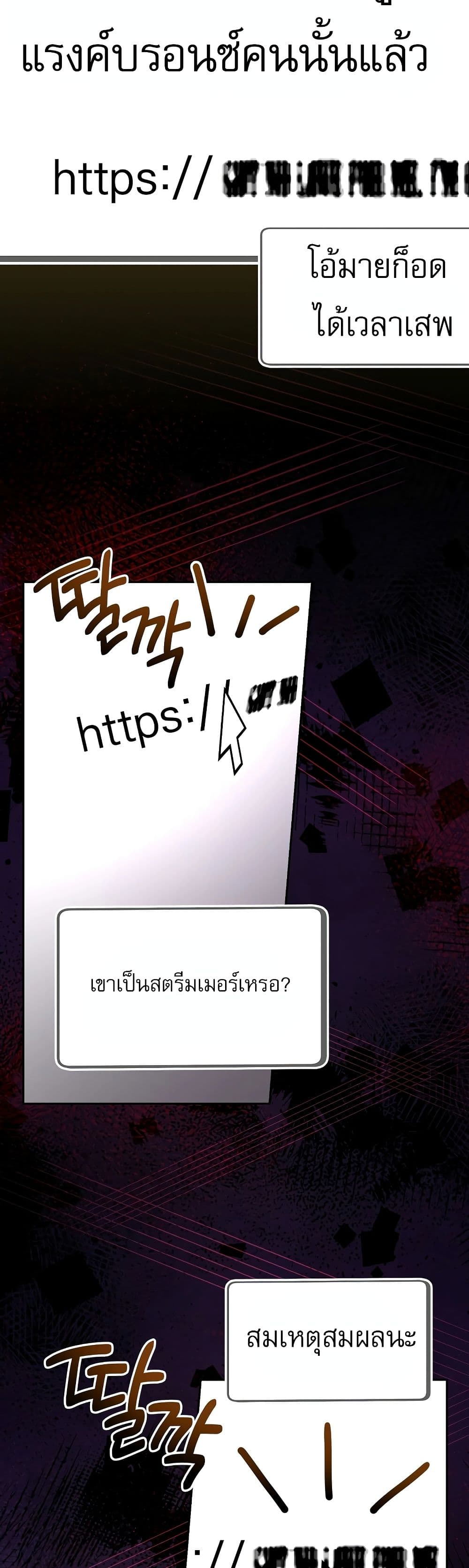Genius Archer’s Streaming page 58