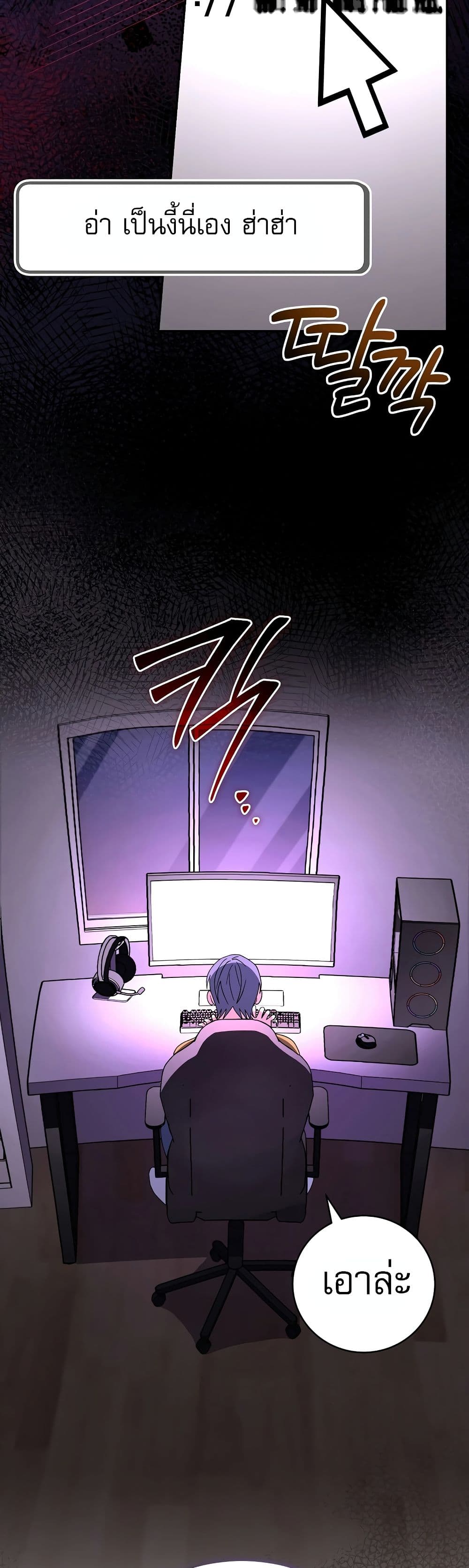 Genius Archer’s Streaming page 59