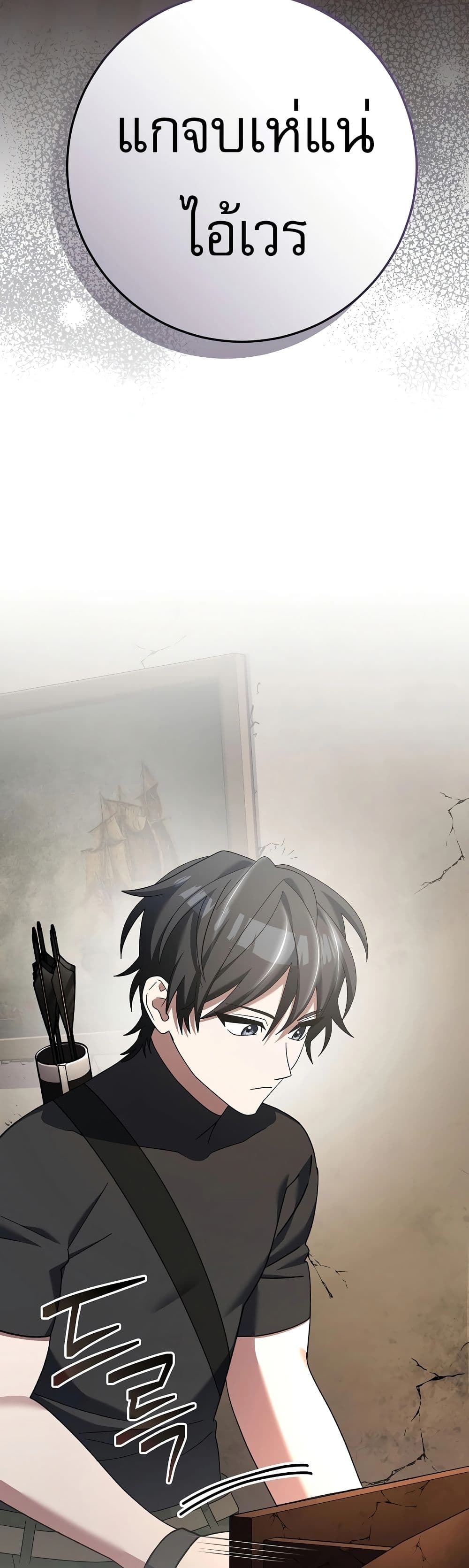 Genius Archer’s Streaming page 60