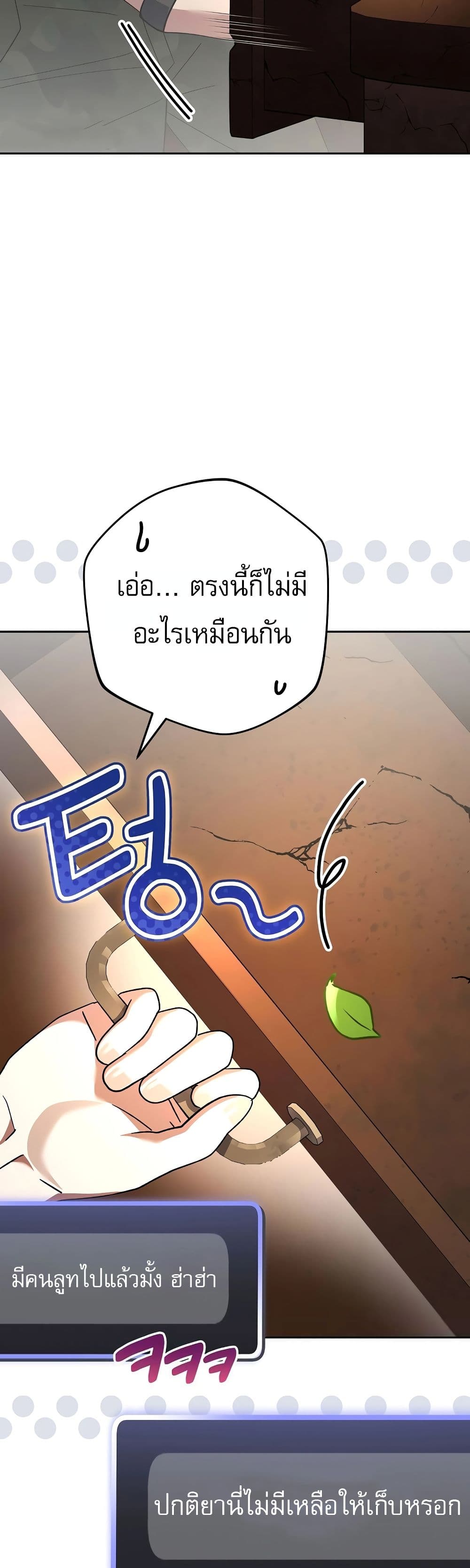 Genius Archer’s Streaming page 61