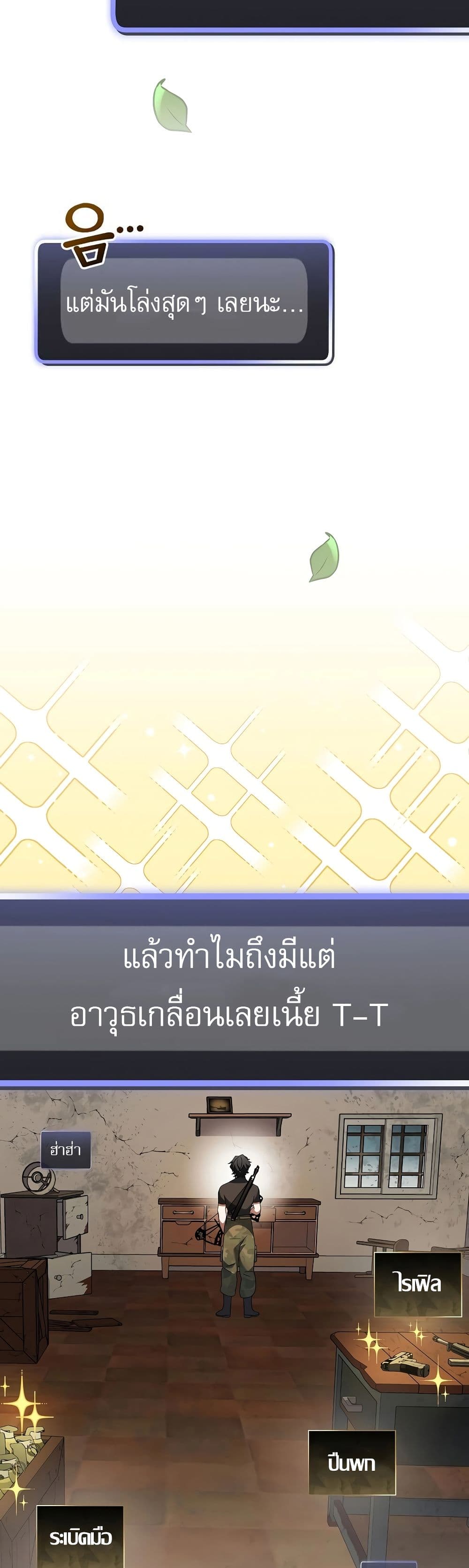 Genius Archer’s Streaming page 62