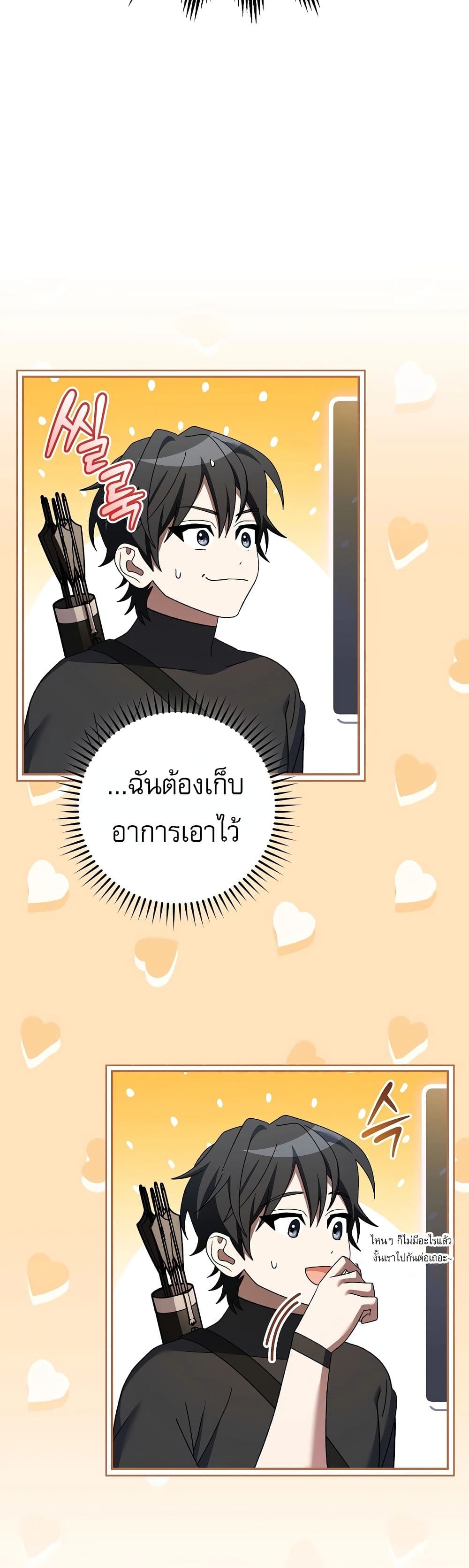Genius Archer’s Streaming page 66