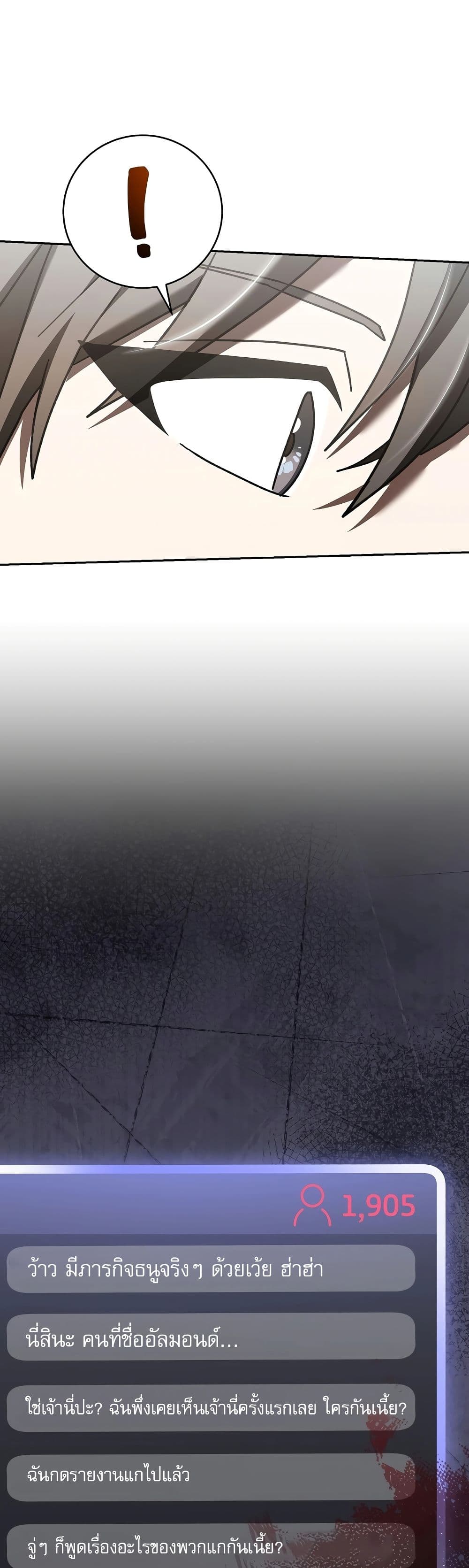 Genius Archer’s Streaming page 68