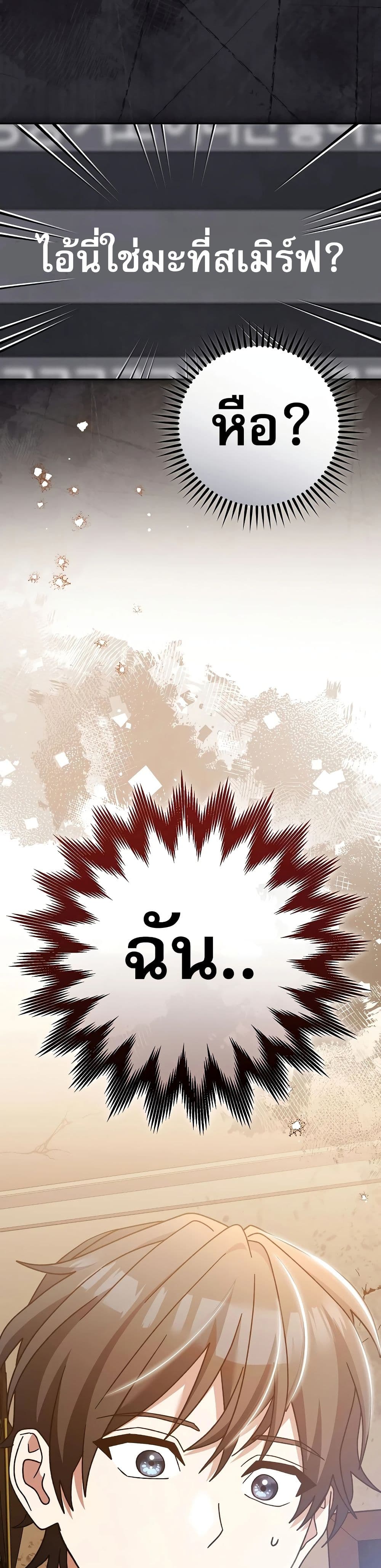 Genius Archer’s Streaming page 2