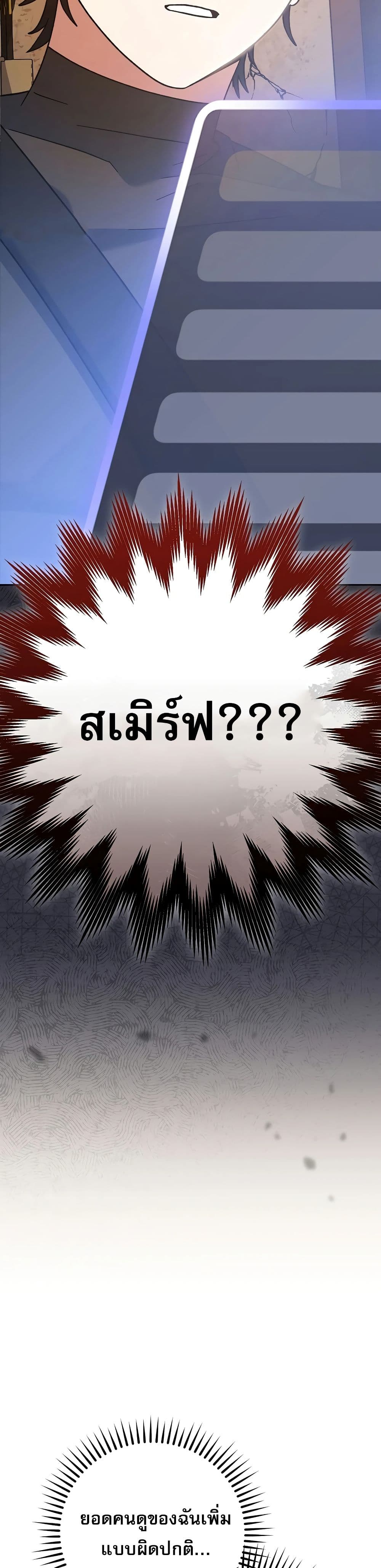 Genius Archer’s Streaming page 3