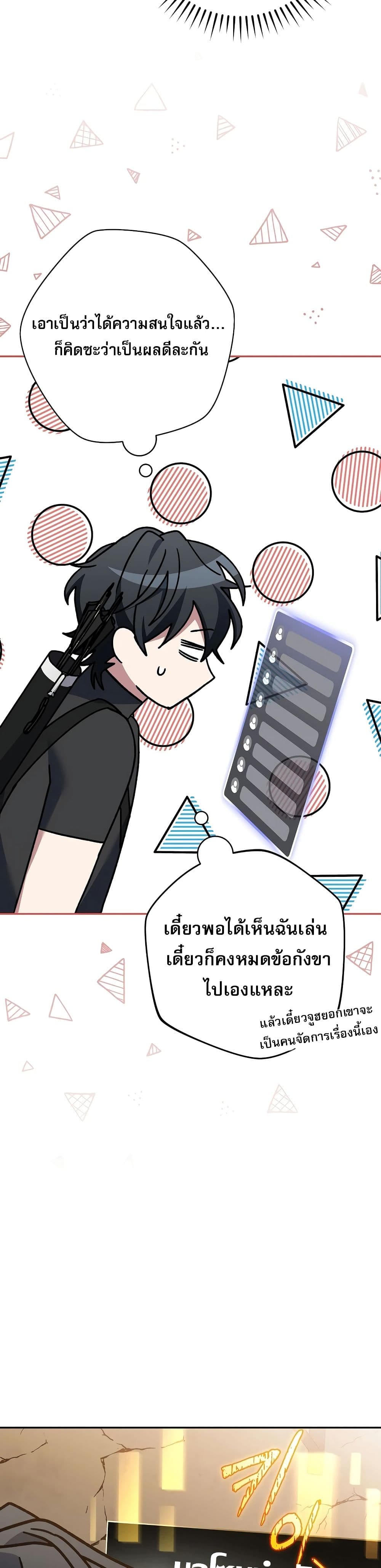 Genius Archer’s Streaming page 5