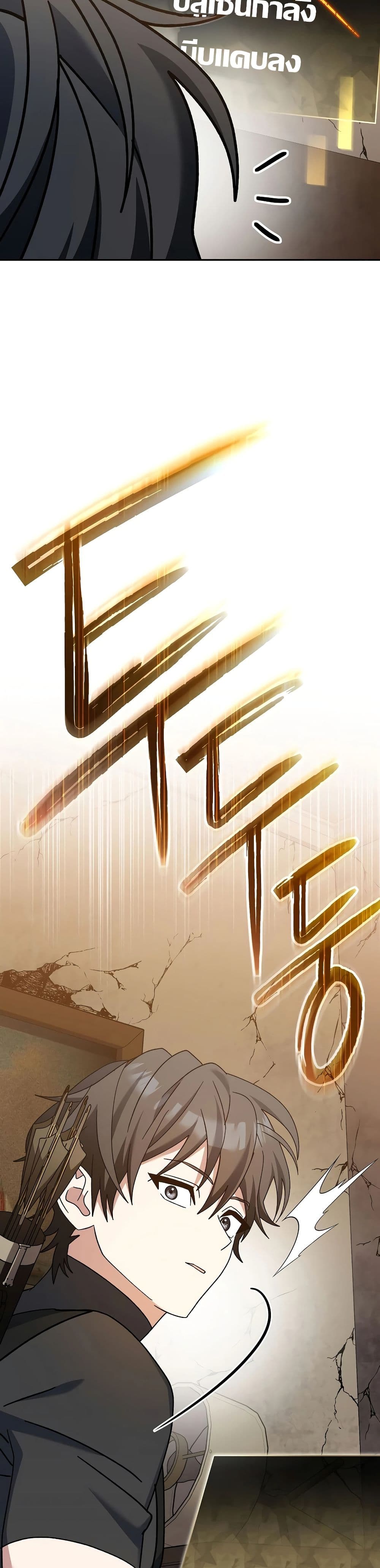 Genius Archer’s Streaming page 6