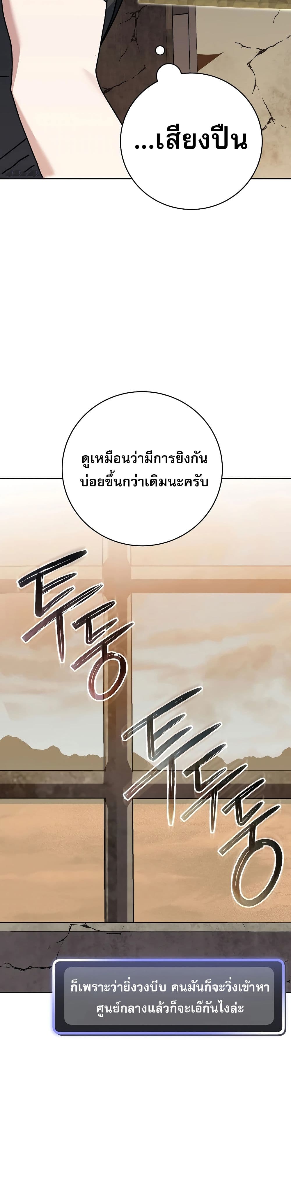 Genius Archer’s Streaming page 7