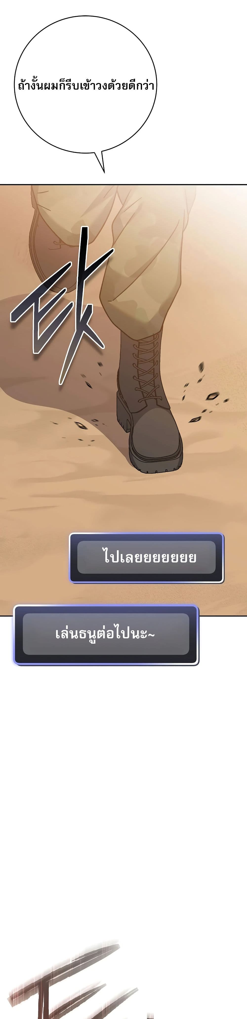 Genius Archer’s Streaming page 8