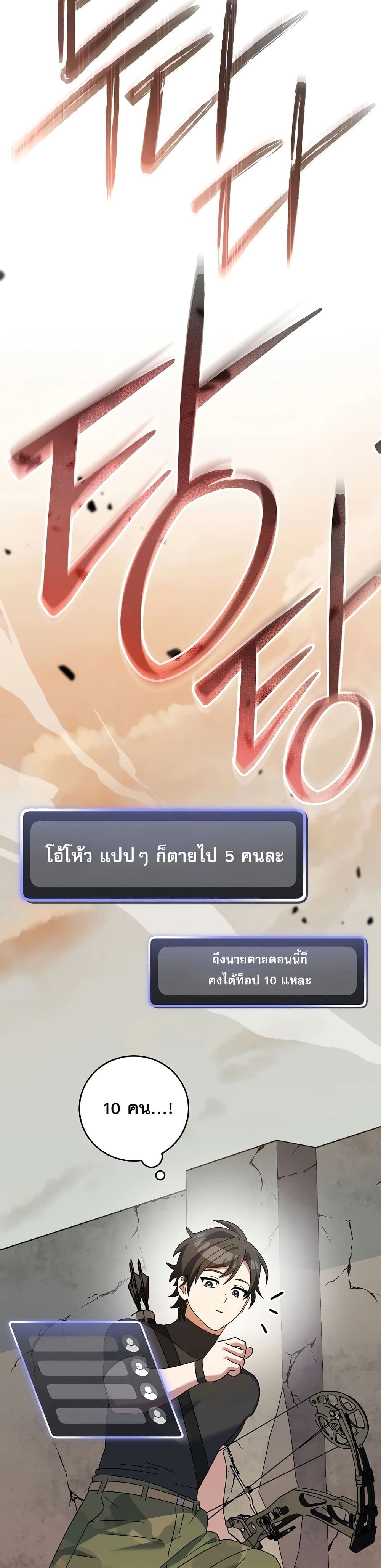 Genius Archer’s Streaming page 9