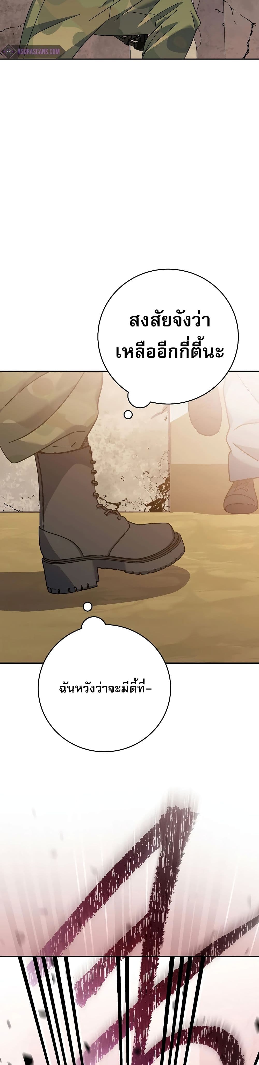 Genius Archer’s Streaming page 10