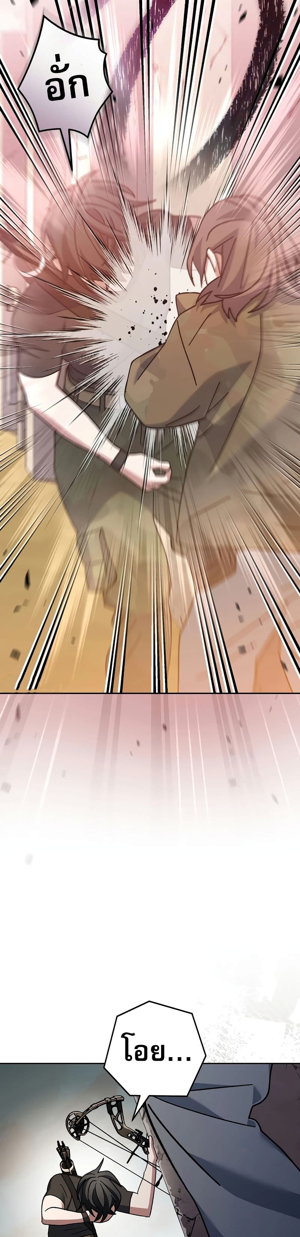 Genius Archer’s Streaming page 11