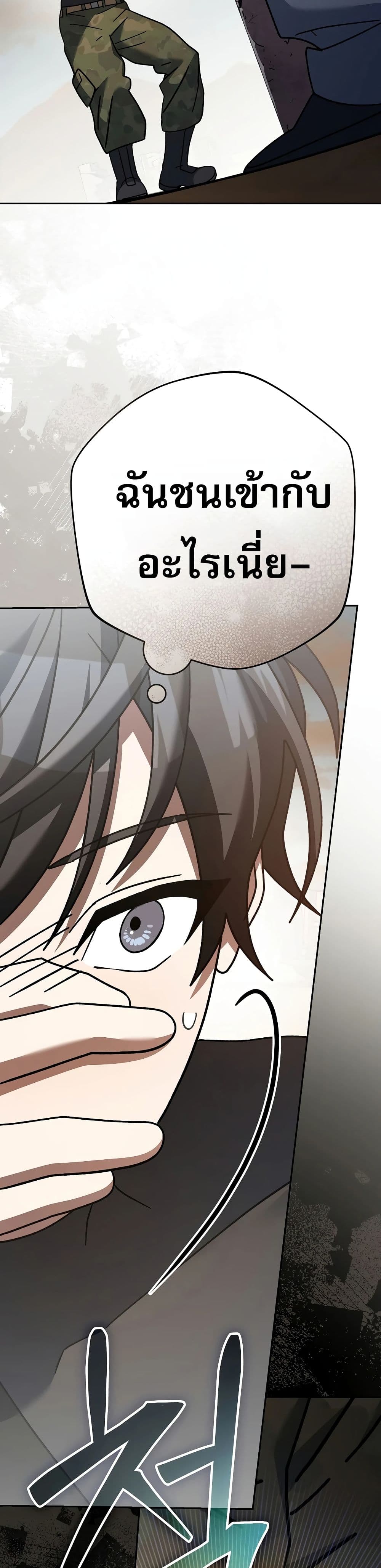 Genius Archer’s Streaming page 12