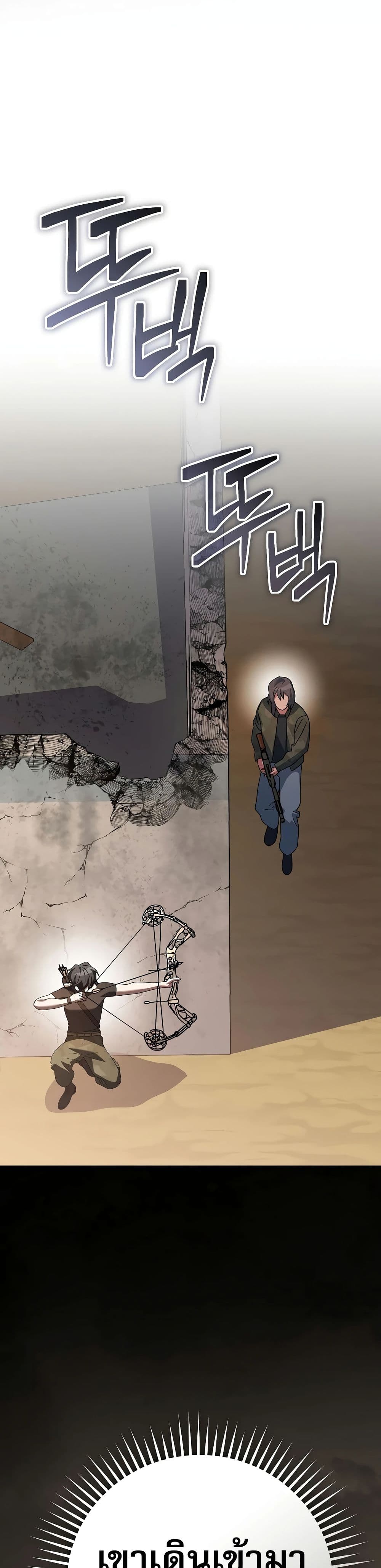 Genius Archer’s Streaming page 16
