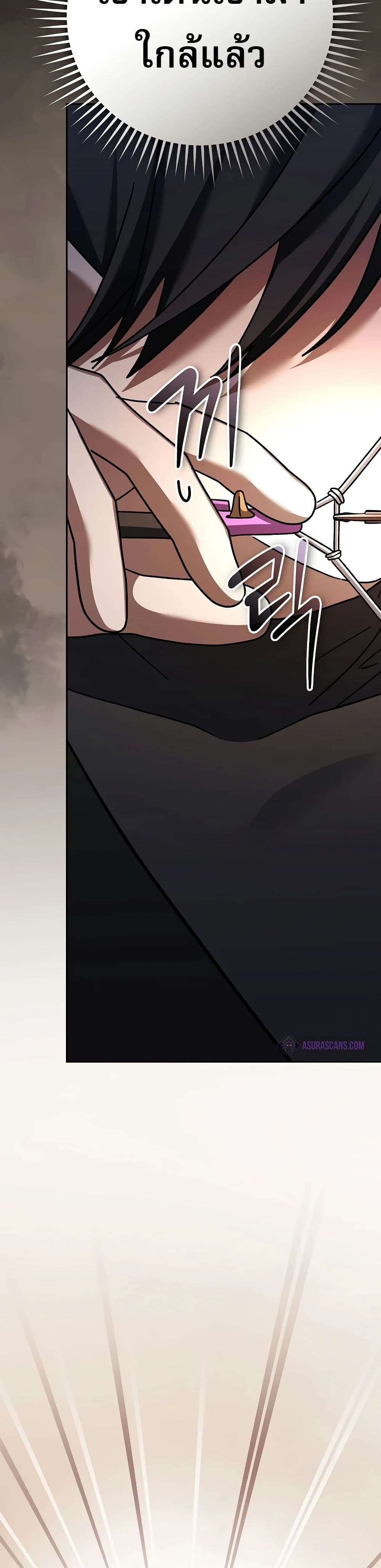 Genius Archer’s Streaming page 17