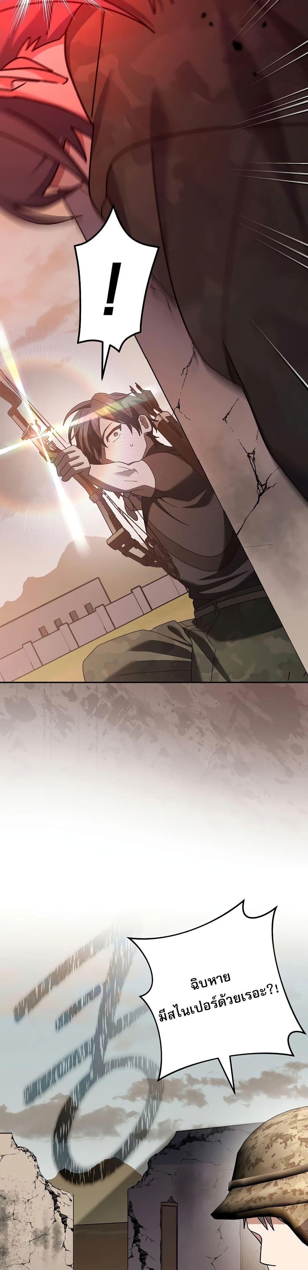 Genius Archer’s Streaming page 19