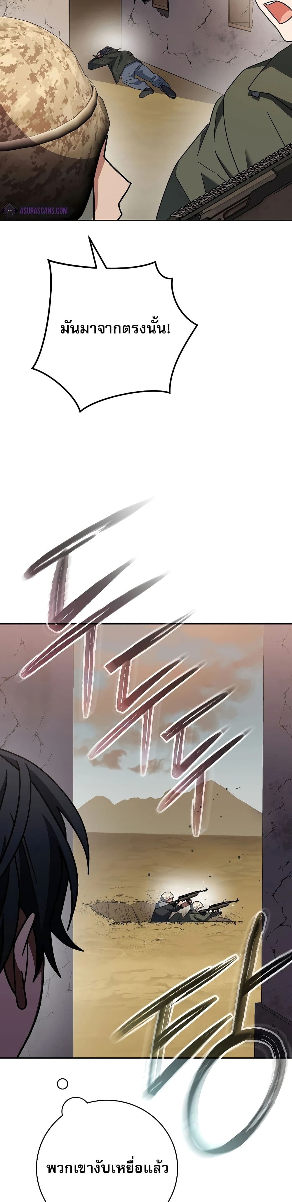 Genius Archer’s Streaming page 20