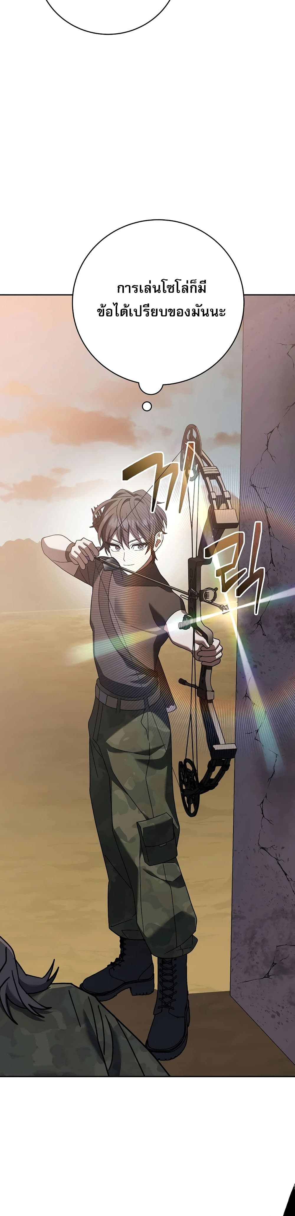 Genius Archer’s Streaming page 21
