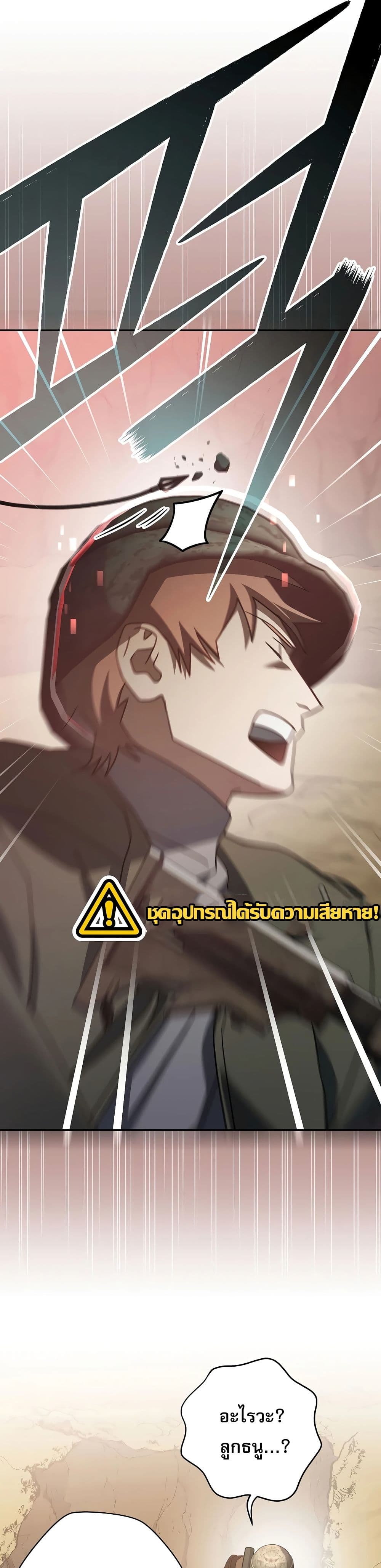 Genius Archer’s Streaming page 22