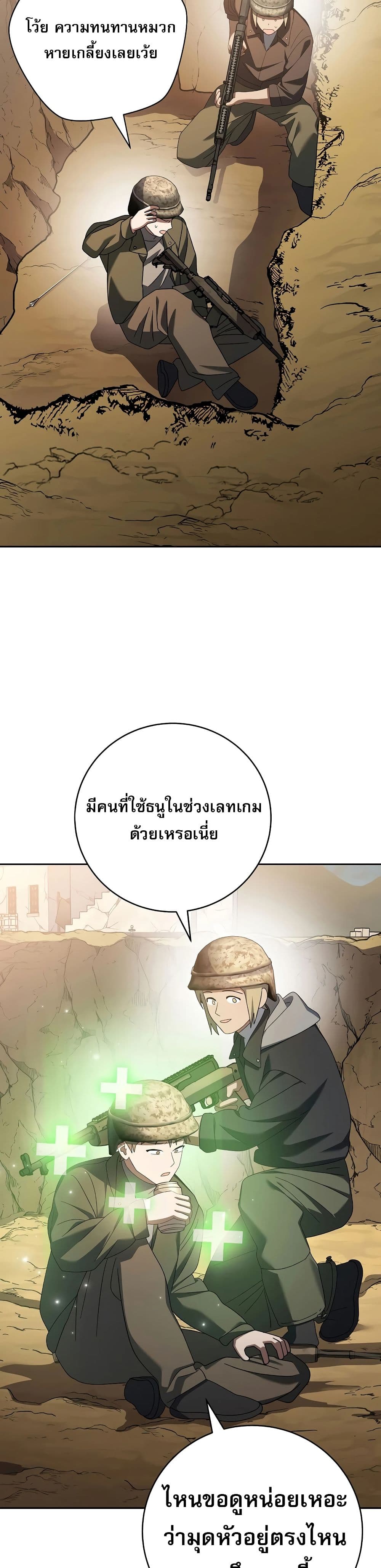 Genius Archer’s Streaming page 23