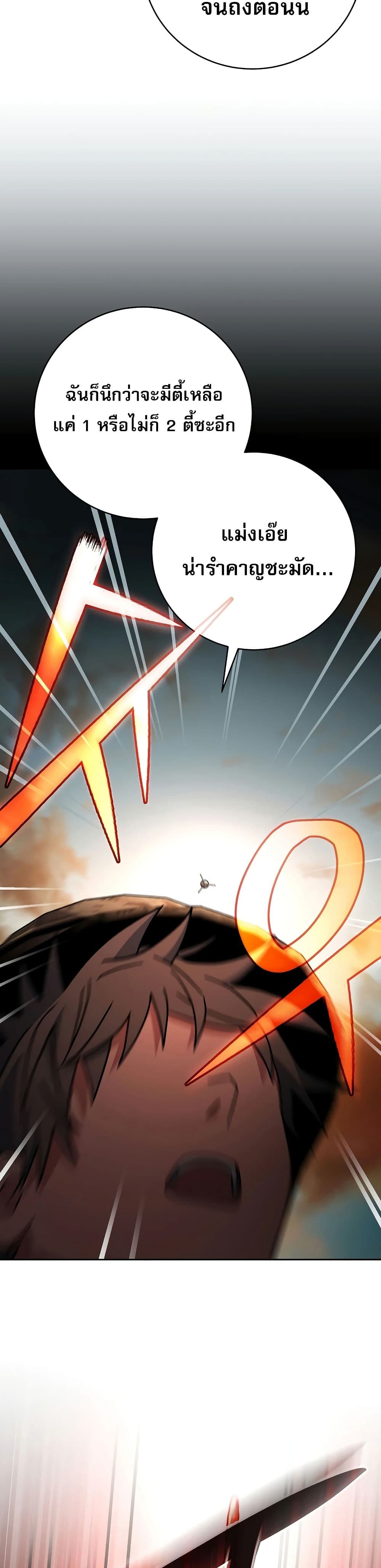 Genius Archer’s Streaming page 24