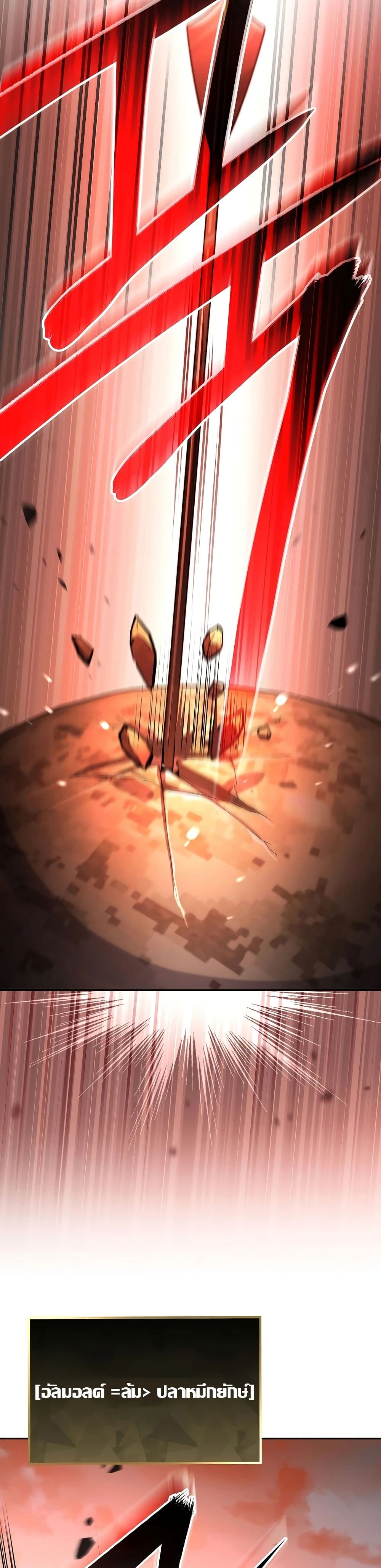 Genius Archer’s Streaming page 25
