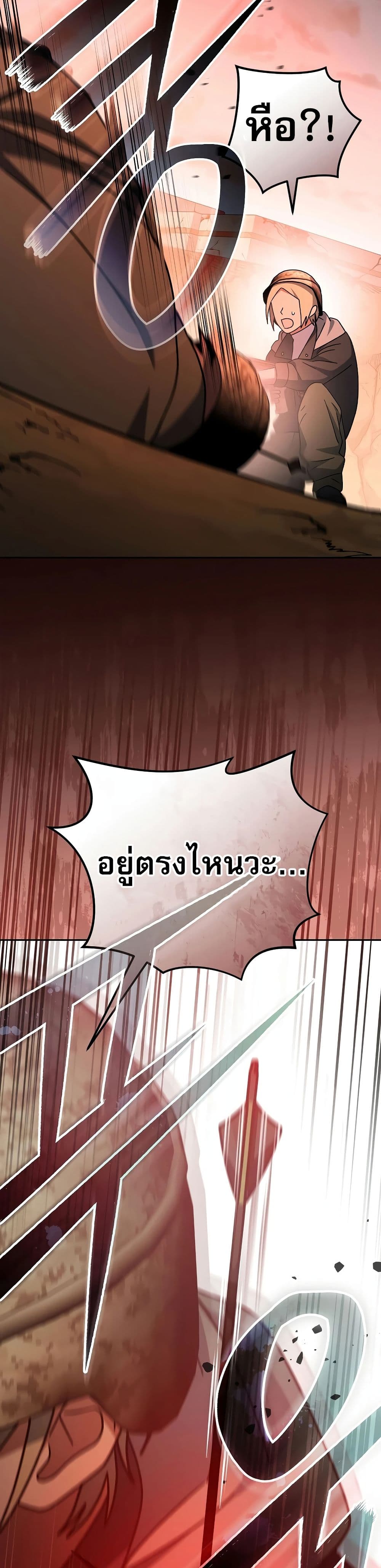 Genius Archer’s Streaming page 26