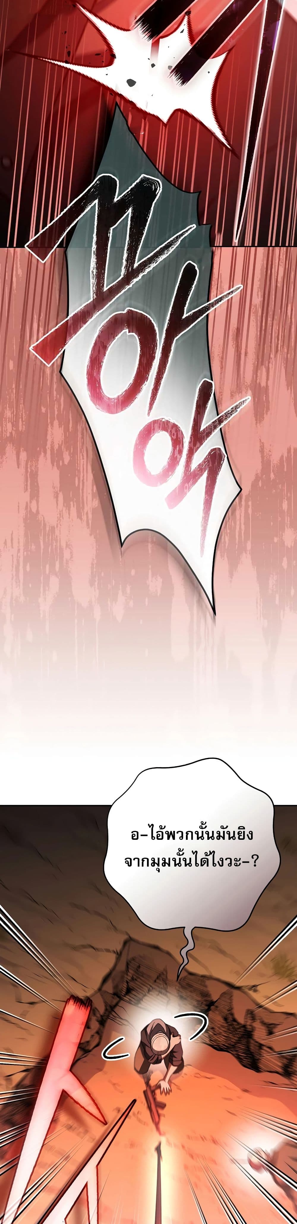 Genius Archer’s Streaming page 27