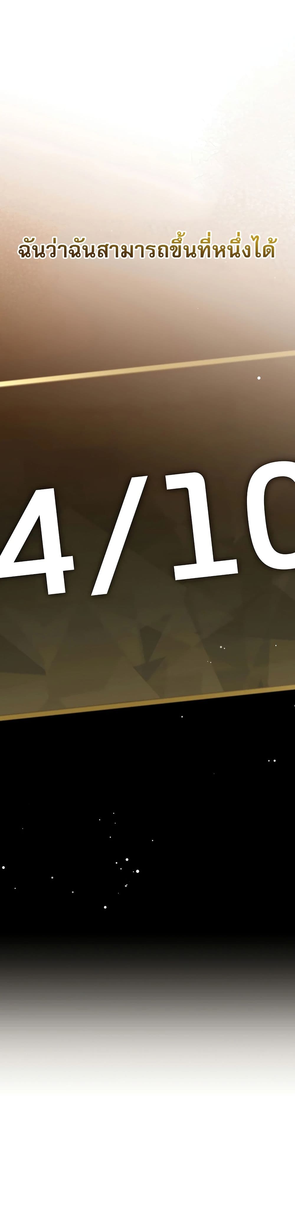 Genius Archer’s Streaming page 32