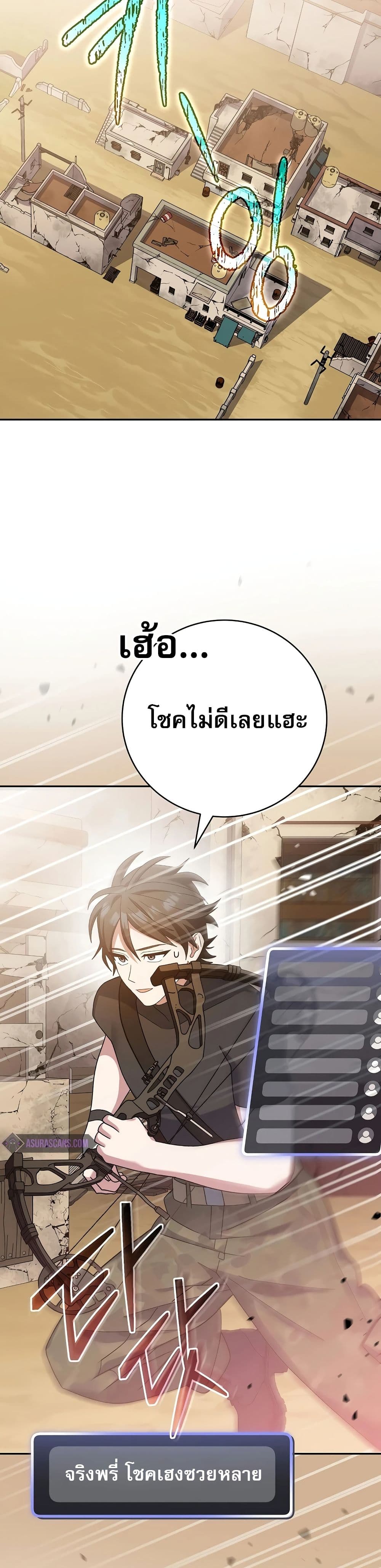 Genius Archer’s Streaming page 34
