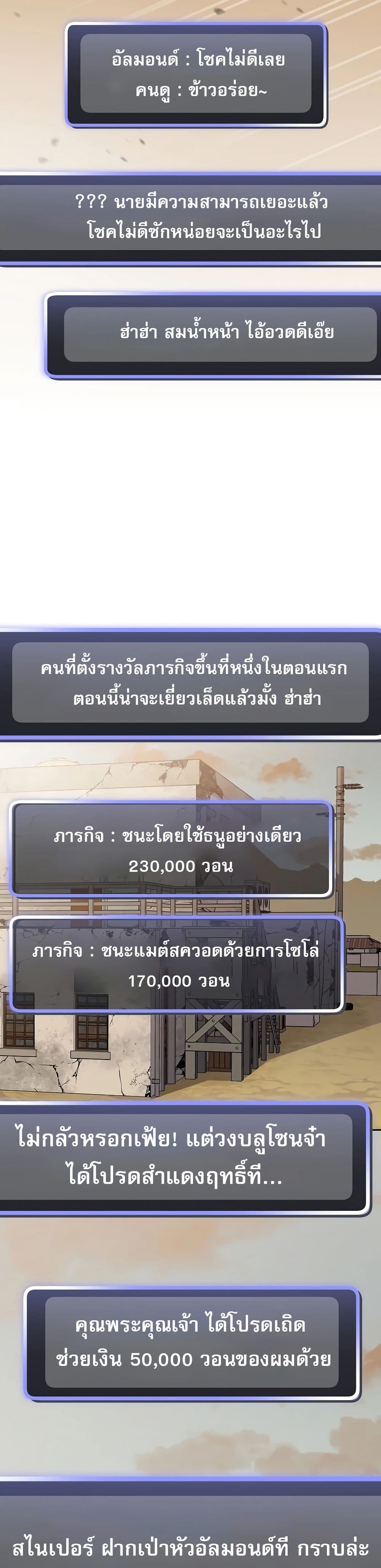 Genius Archer’s Streaming page 35